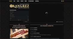 Desktop Screenshot of hotelrangrez.com